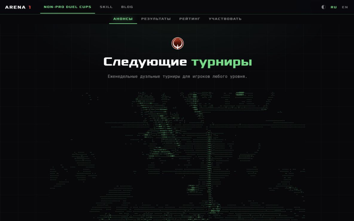 Стартовая заставка платформы Arena 1